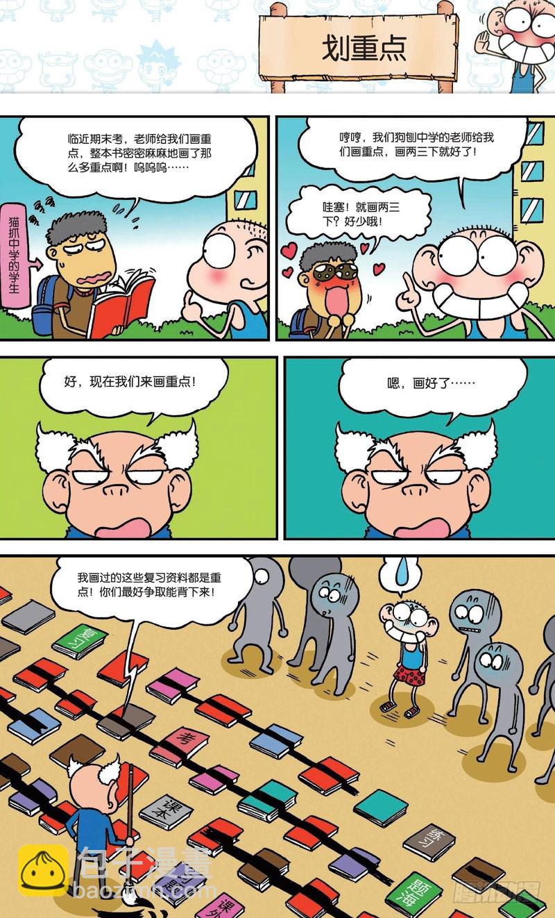 第二十回下17