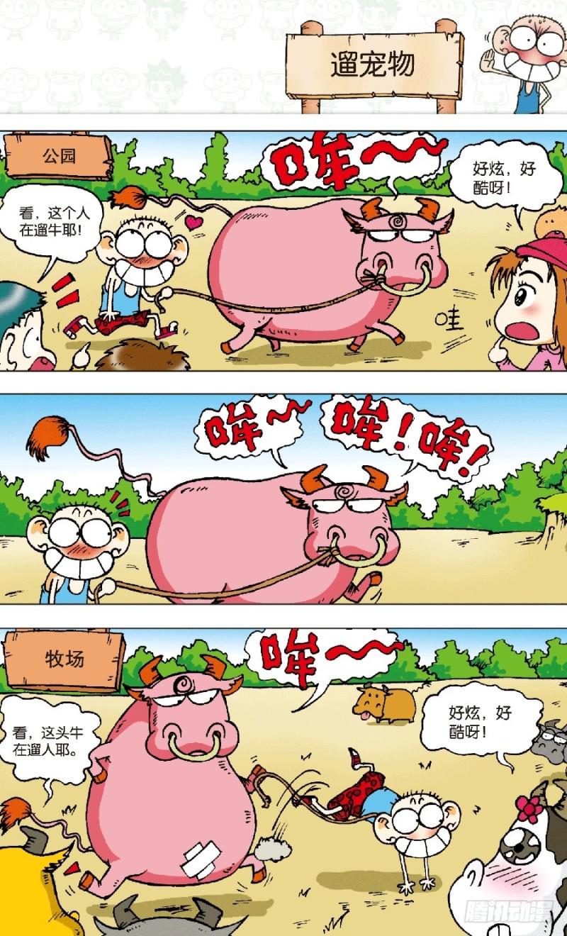 第六十回8
