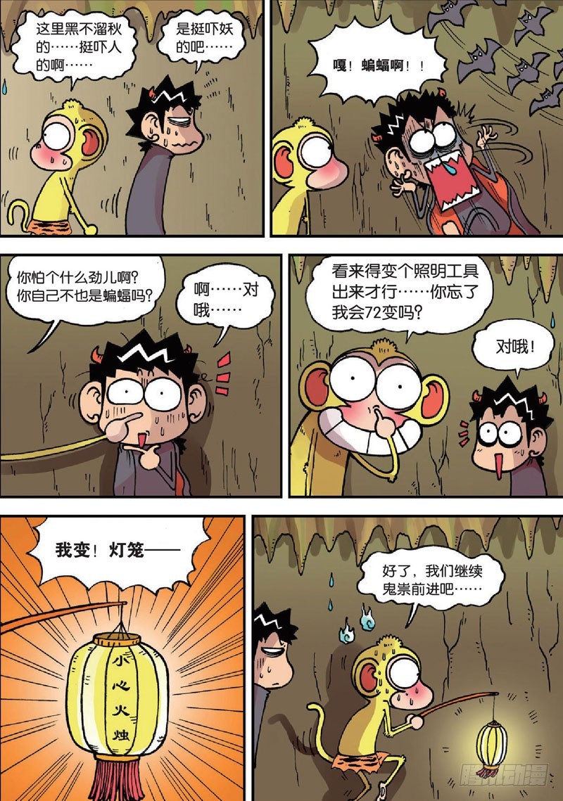 第二十三回6