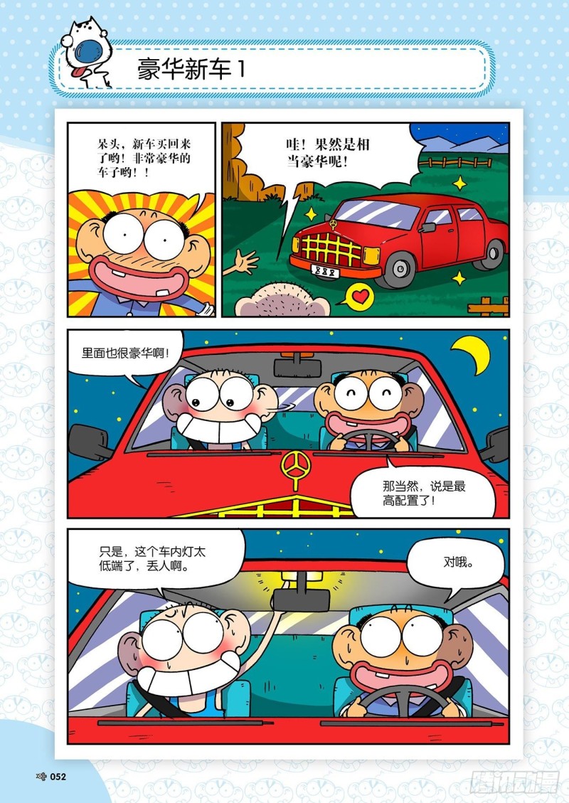 第191回16