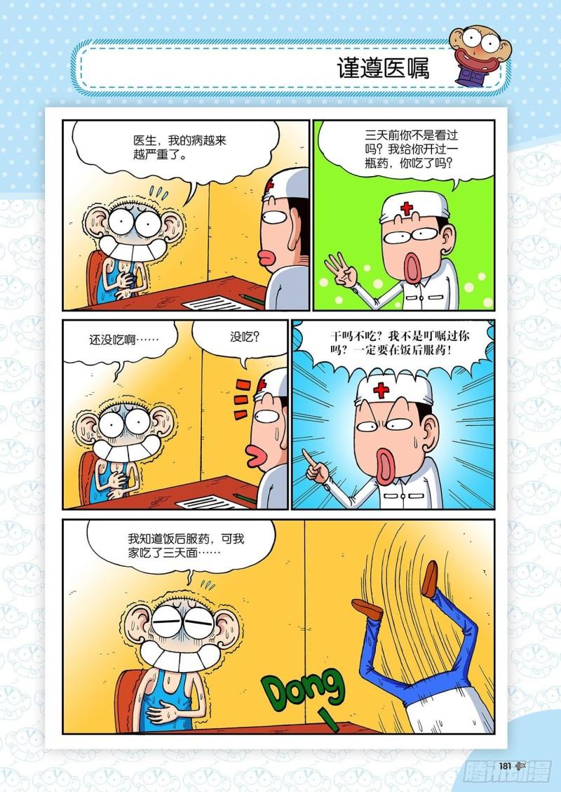 第198回7