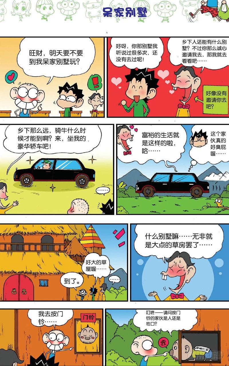 第三十回1