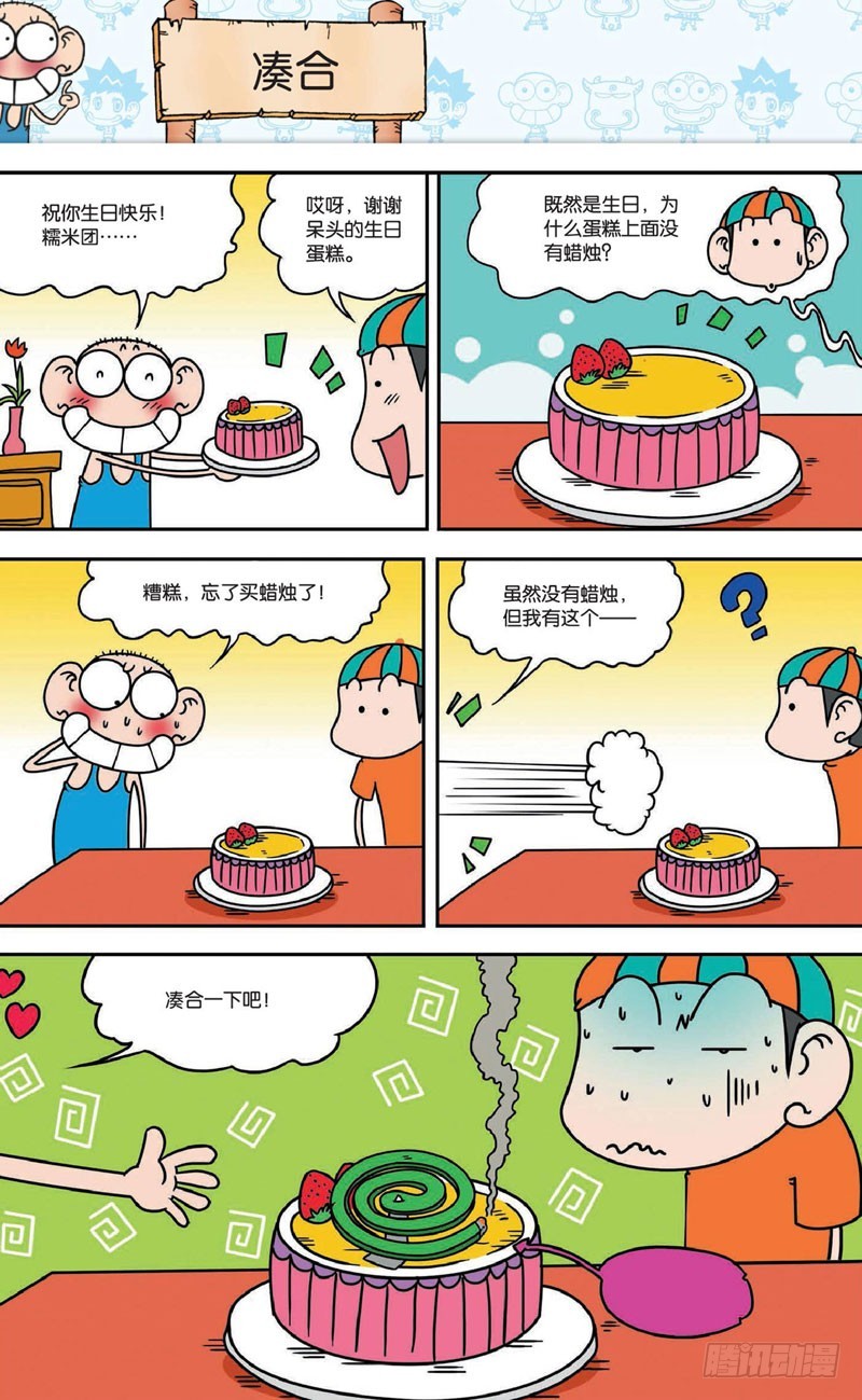 第十七回上8