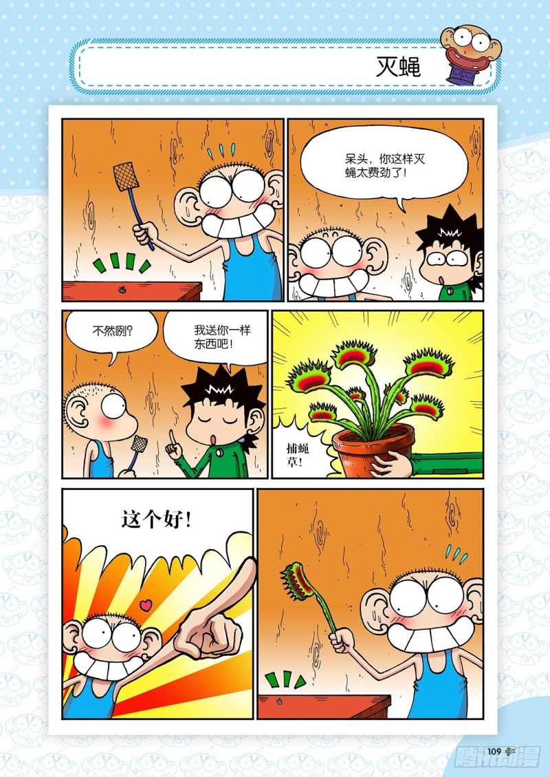 第194回13