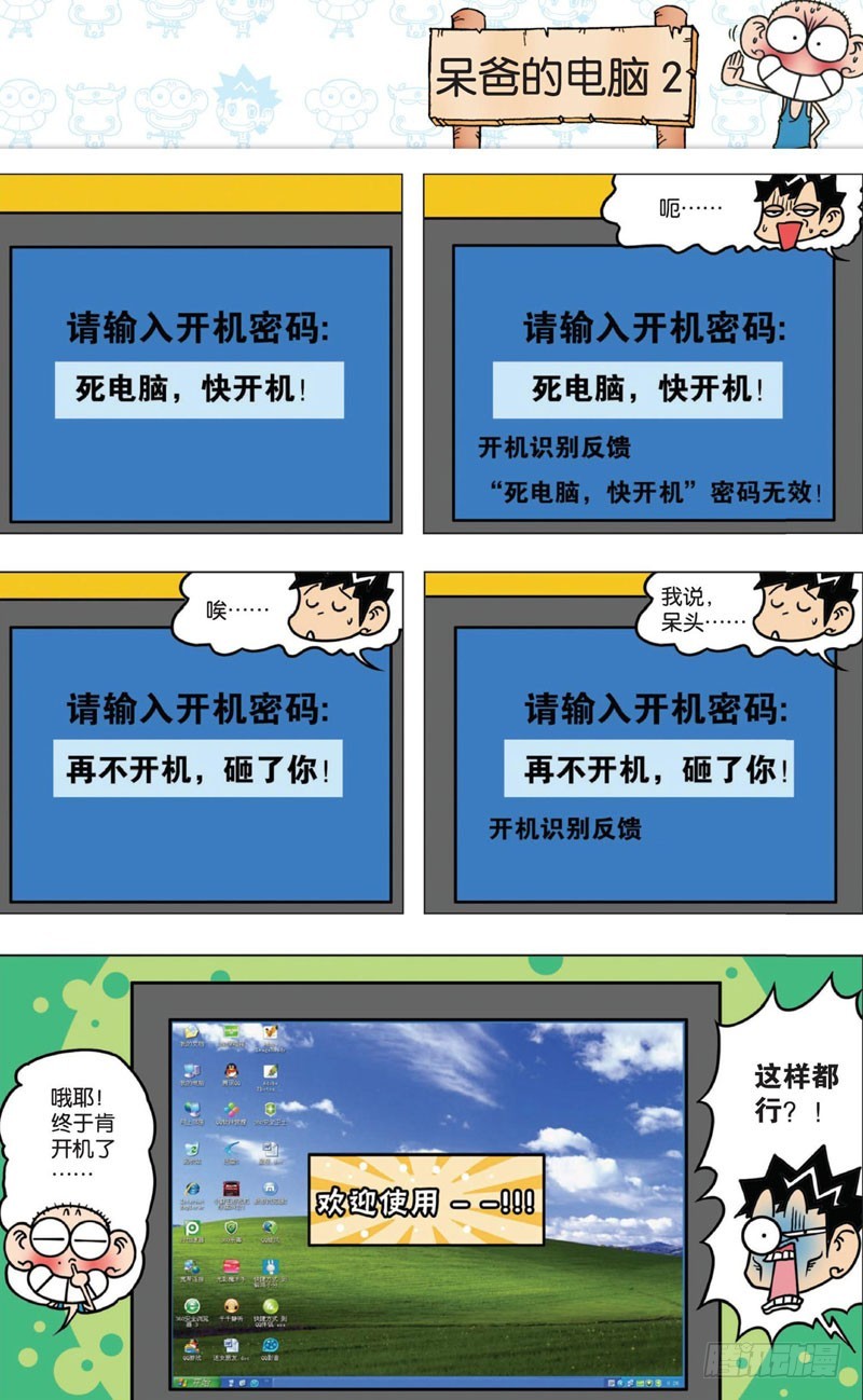 第九回33