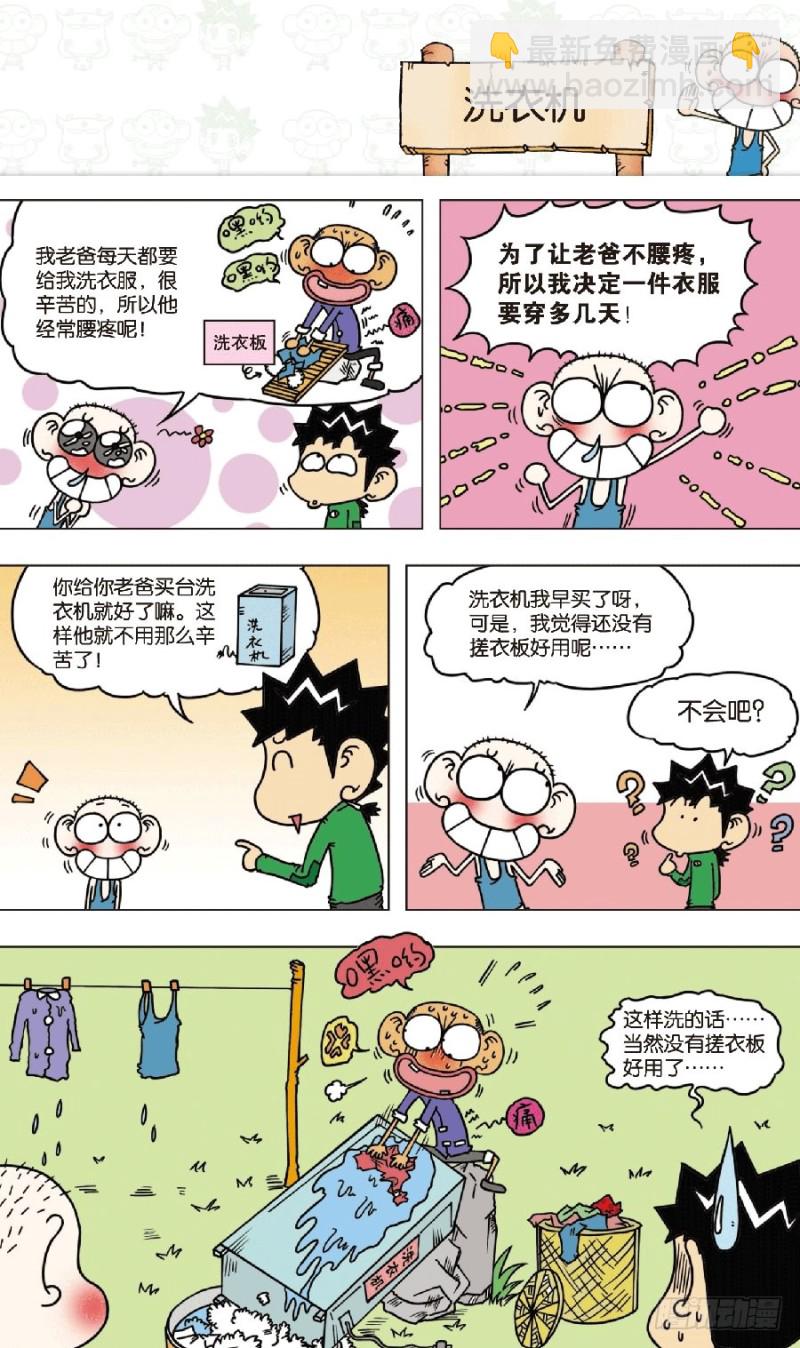 第七十七回11