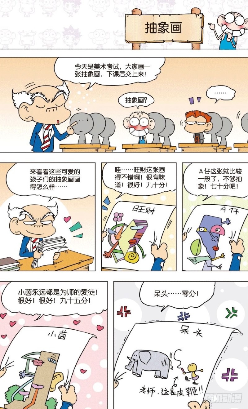 第七十九章3