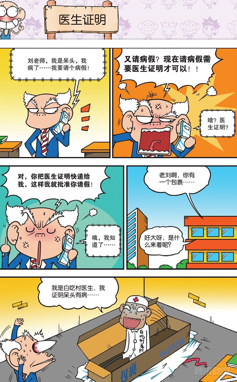 第十三回上18