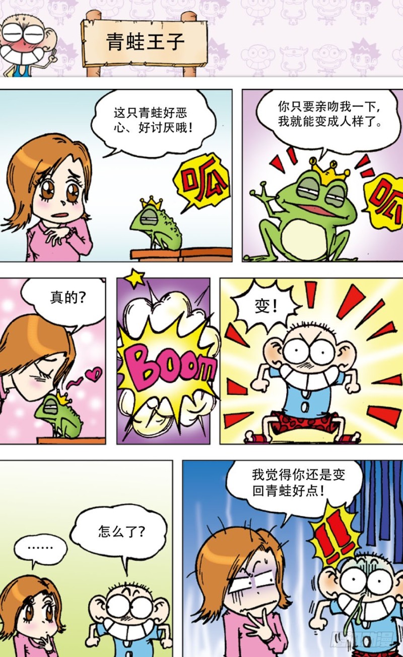 第五十六回0