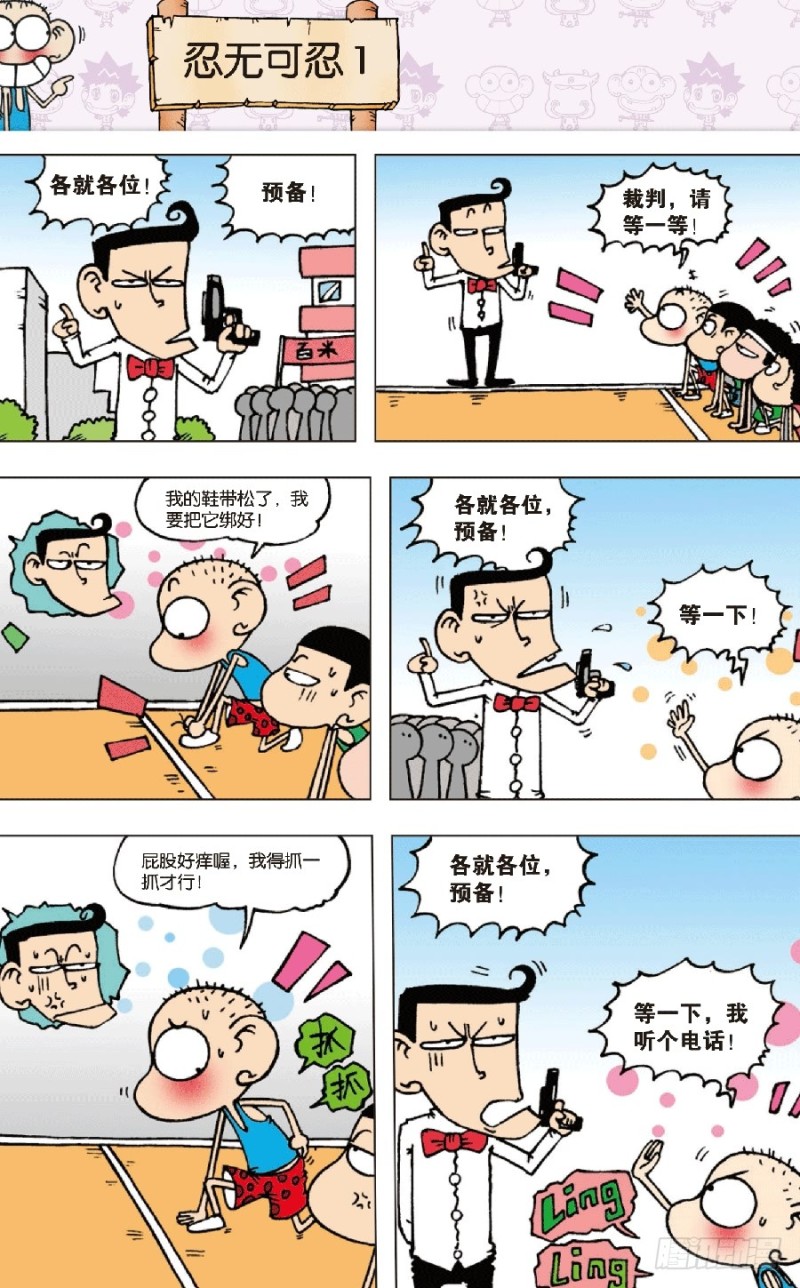 第六十九回2