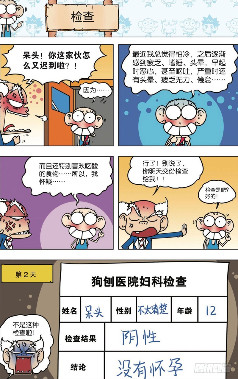 第112回3