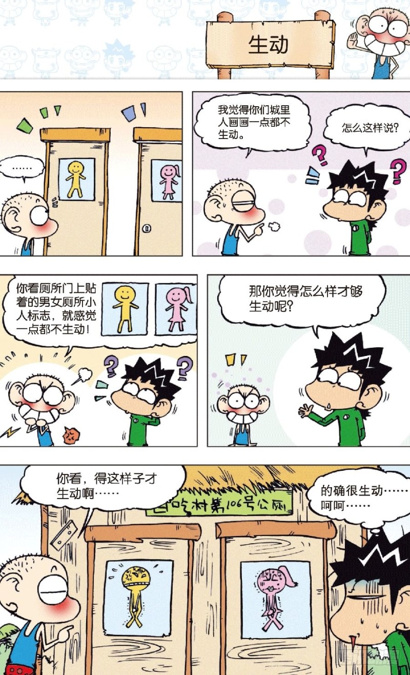 第七十五回7