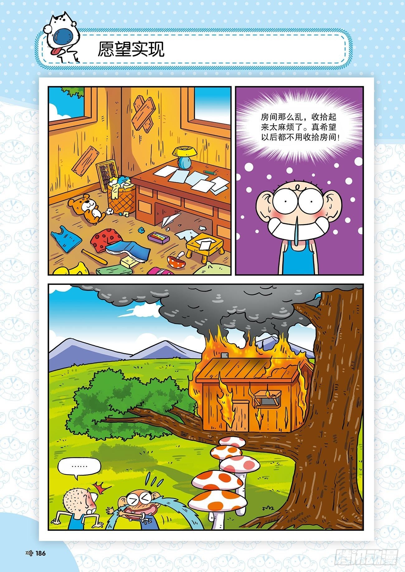朱斌漫画精选集25（11）8