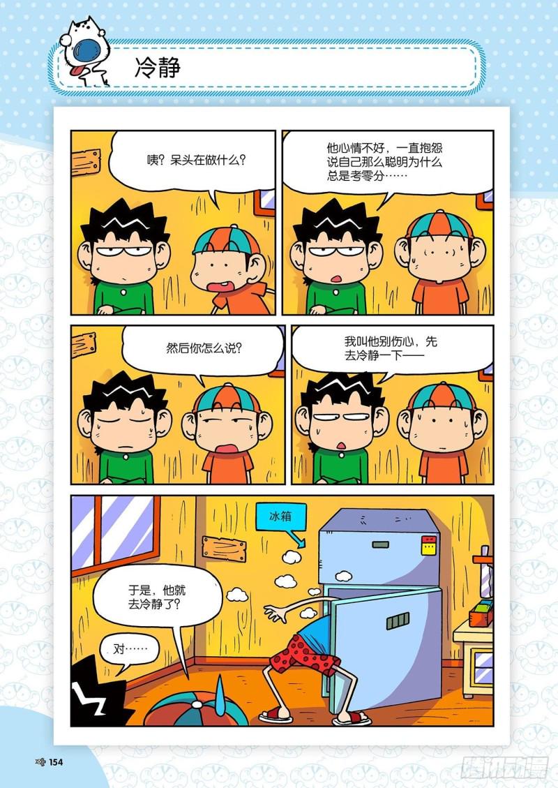 第186回16