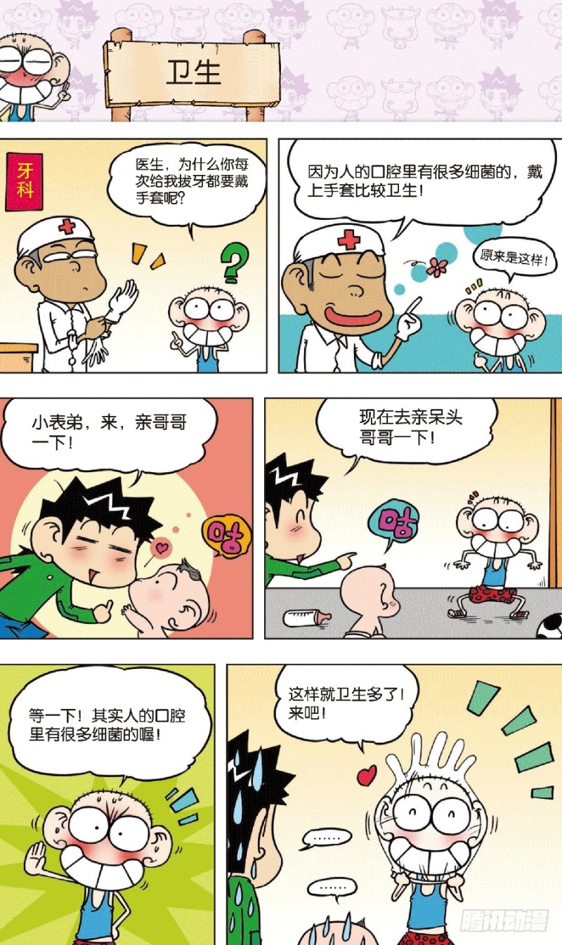 第六十九回10
