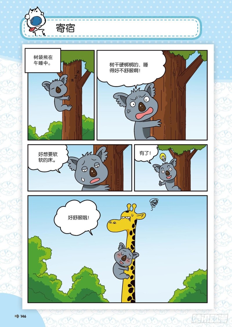 第176回2