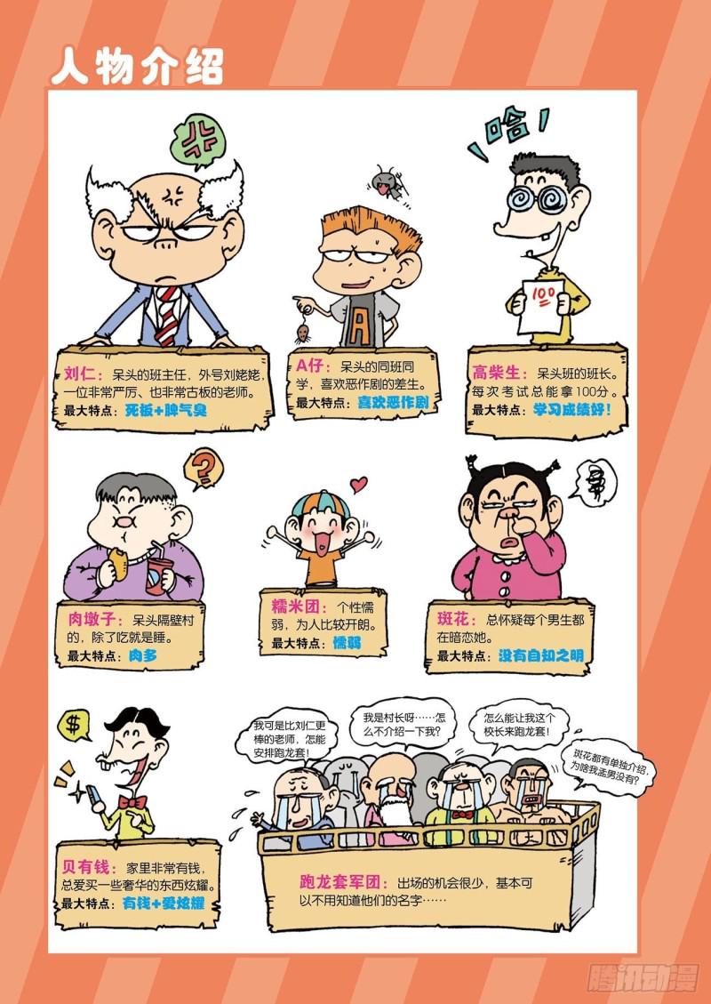 朱斌漫画精选集24（1）3
