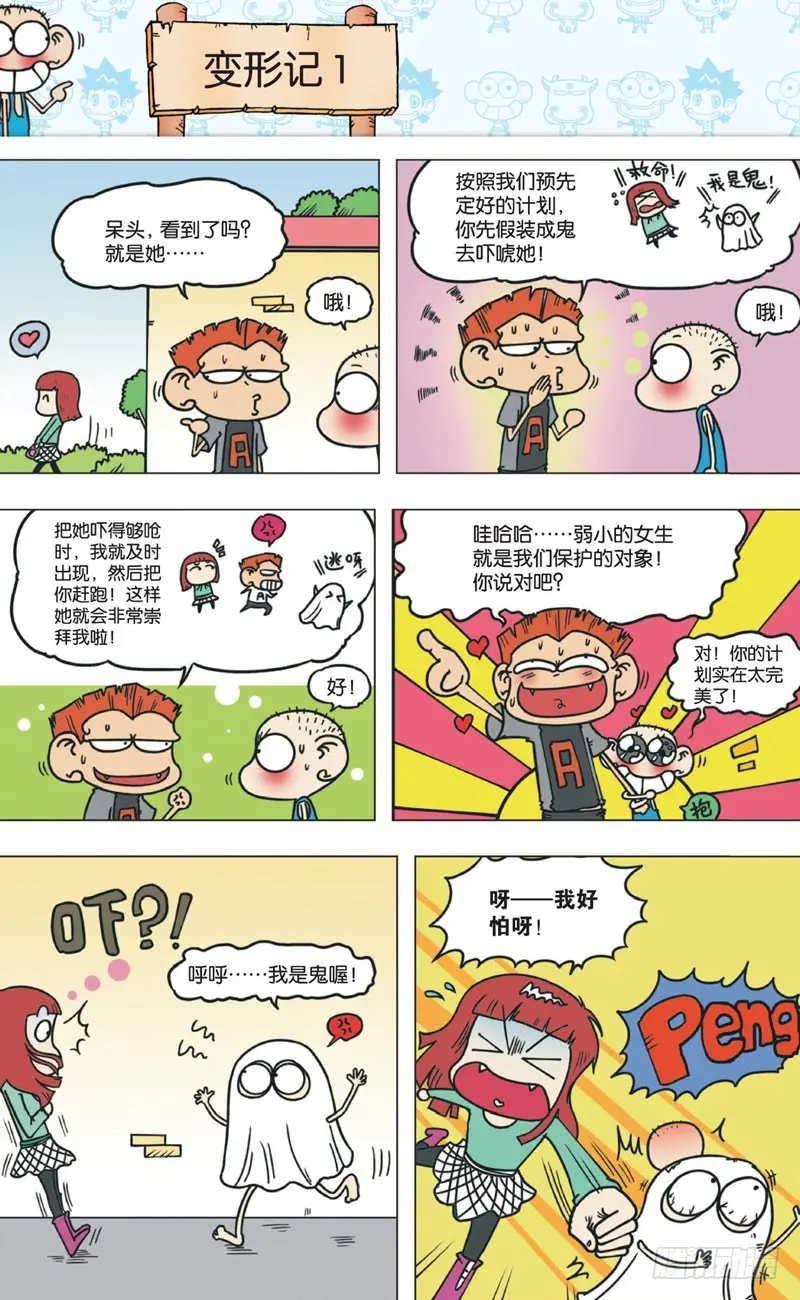 第六回21