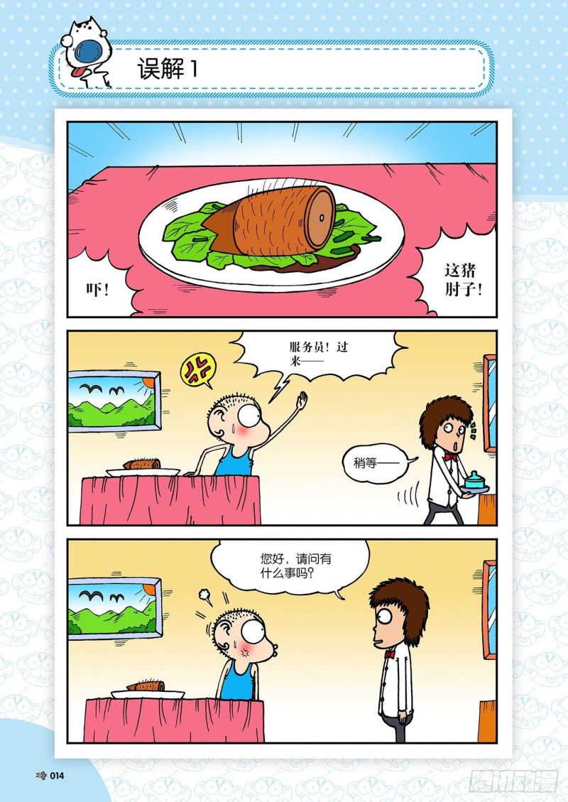 第179回13