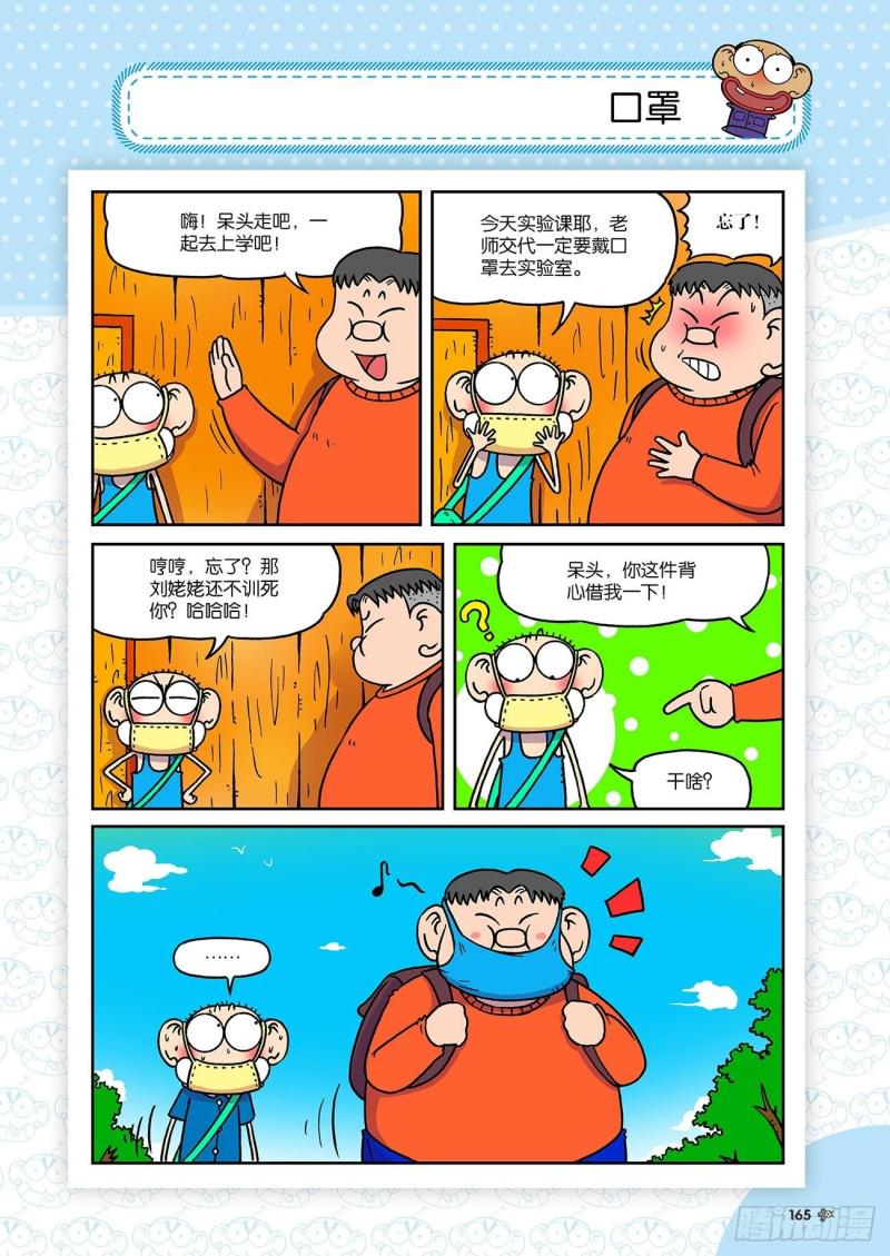 第187回7