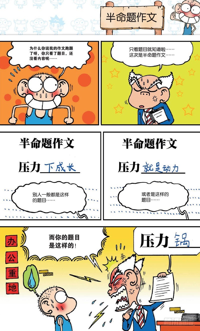 第十九回下0