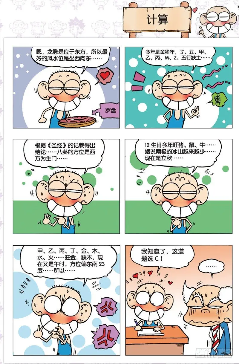 第三回18