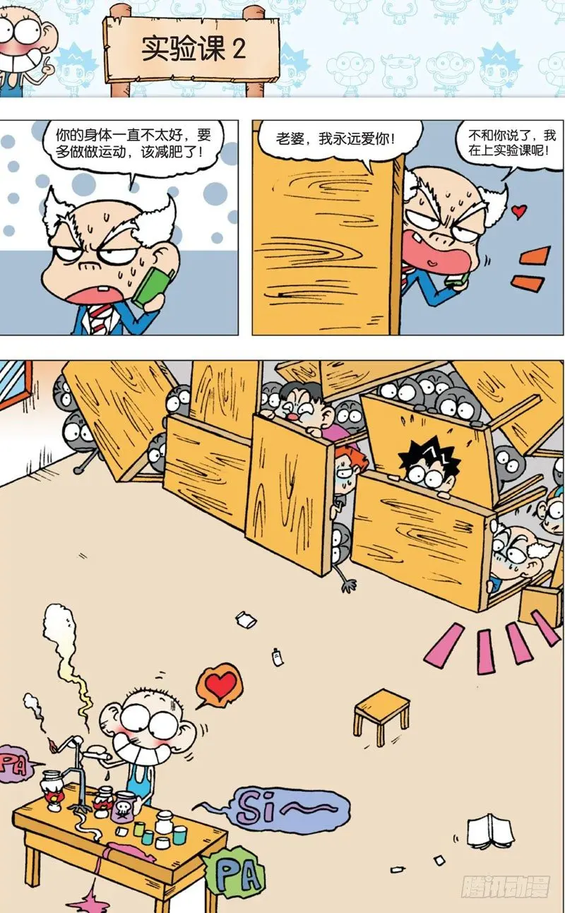 第四回 上8