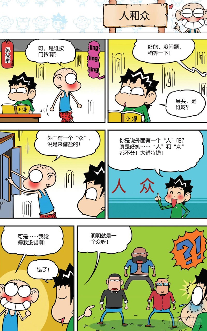 第十四回上1