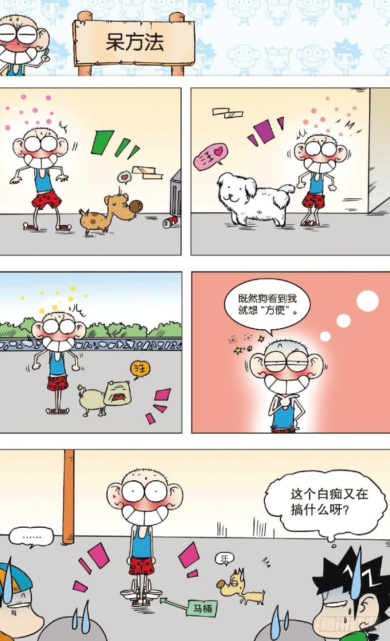 第八十一回8
