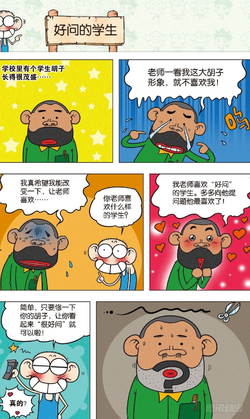第八十五回4