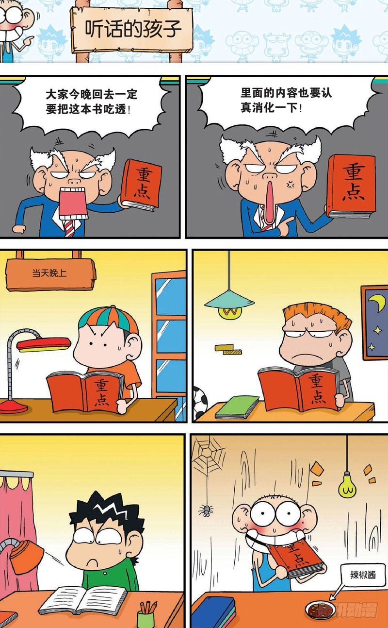 第十八回下15