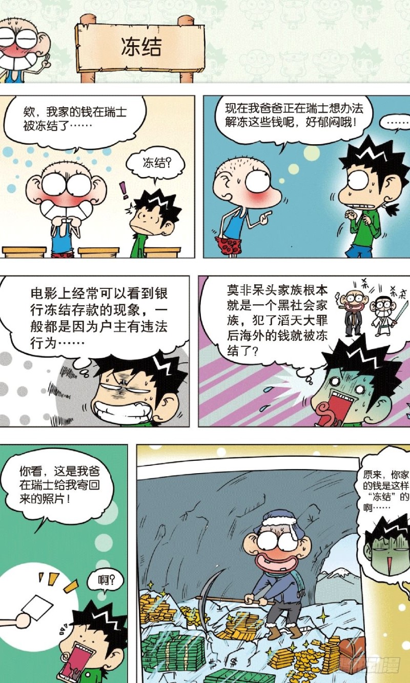 第七十七回8