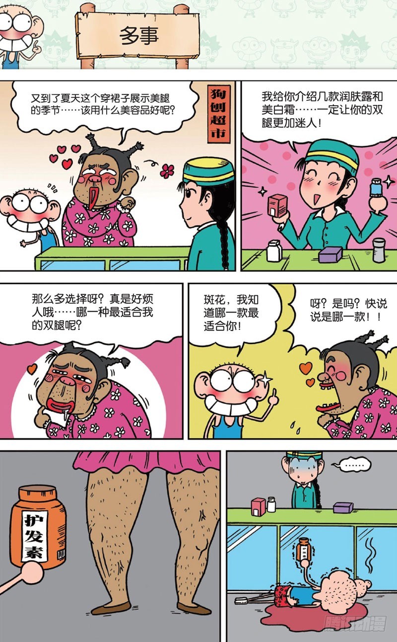 第十二回下1
