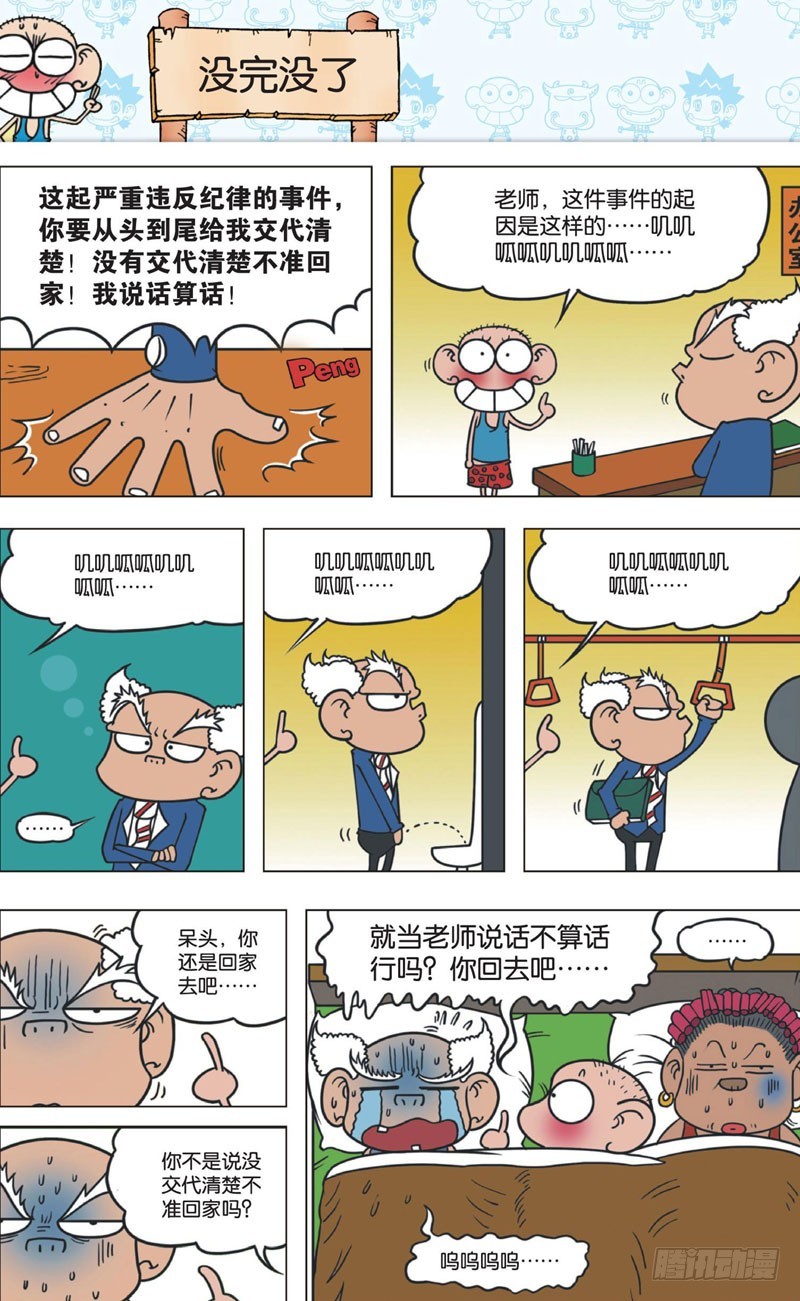 第十一回下0