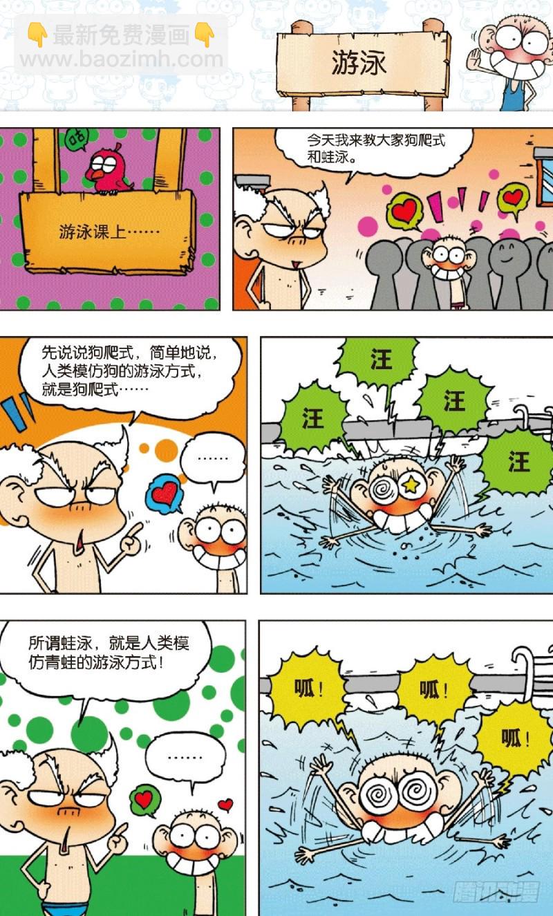第五十八回11