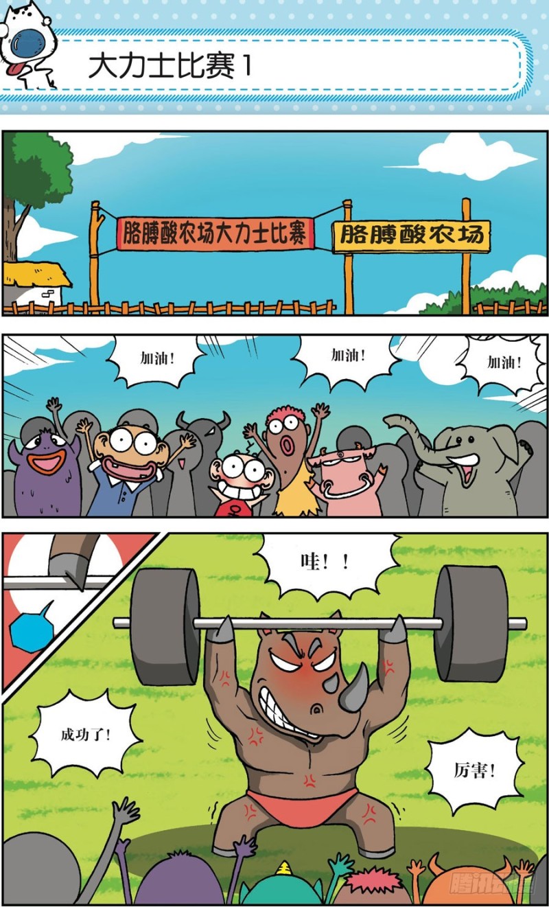 第163回3
