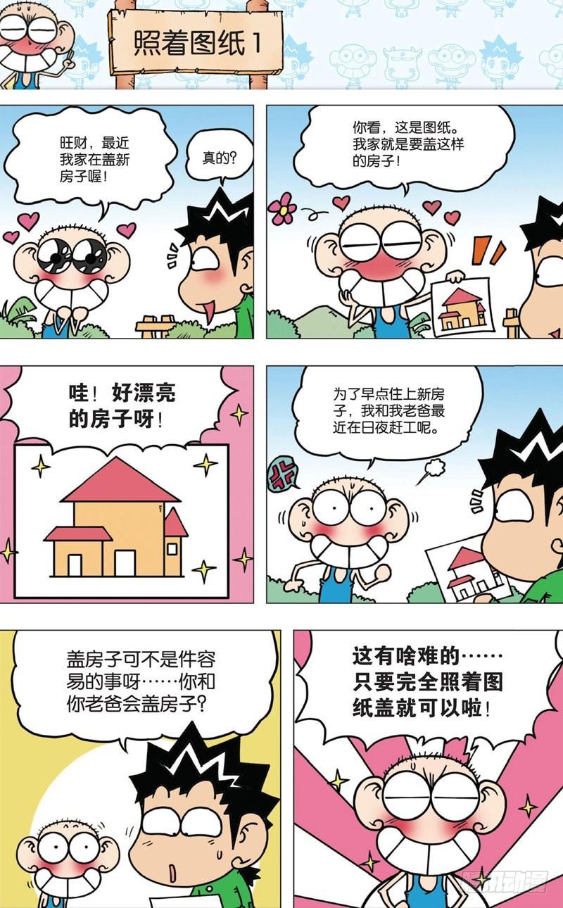 第九回6