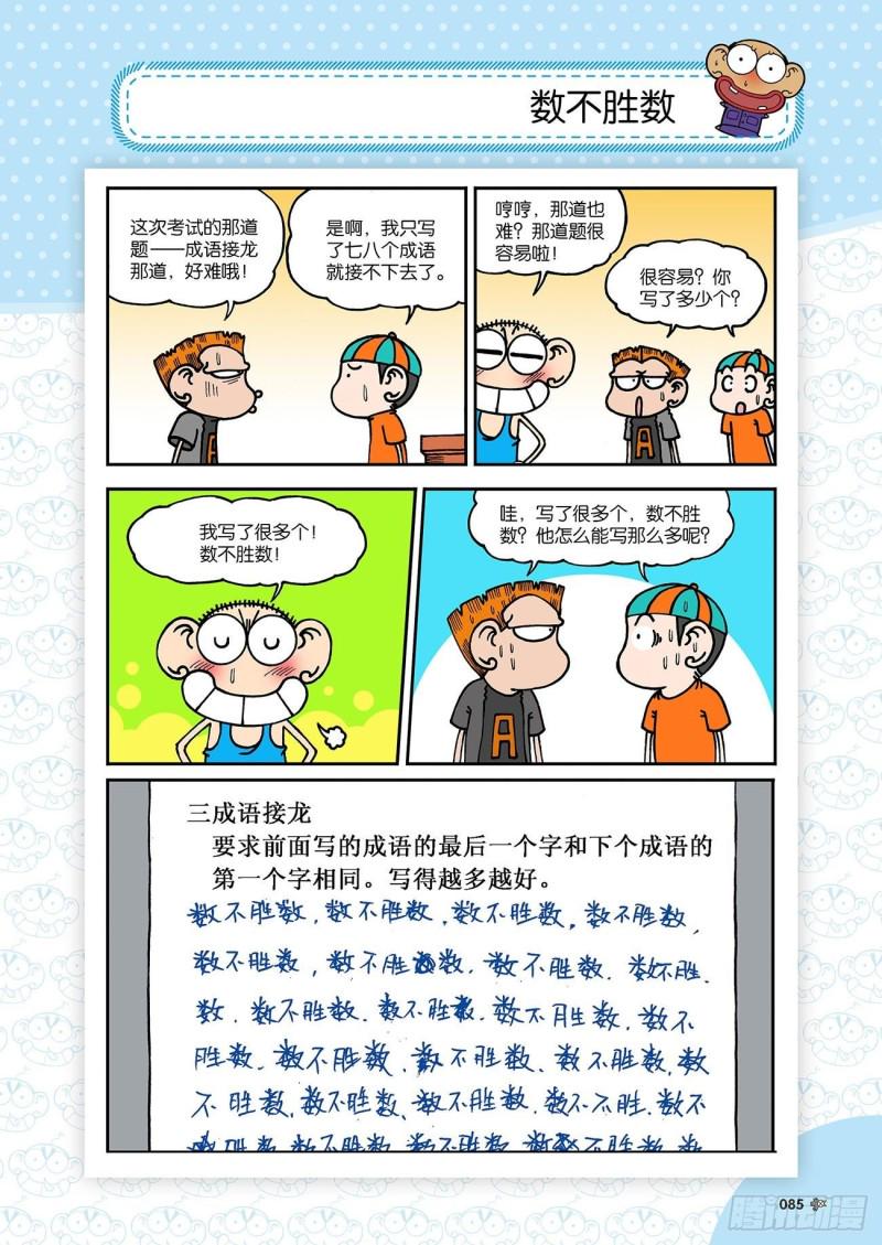 第183回5
