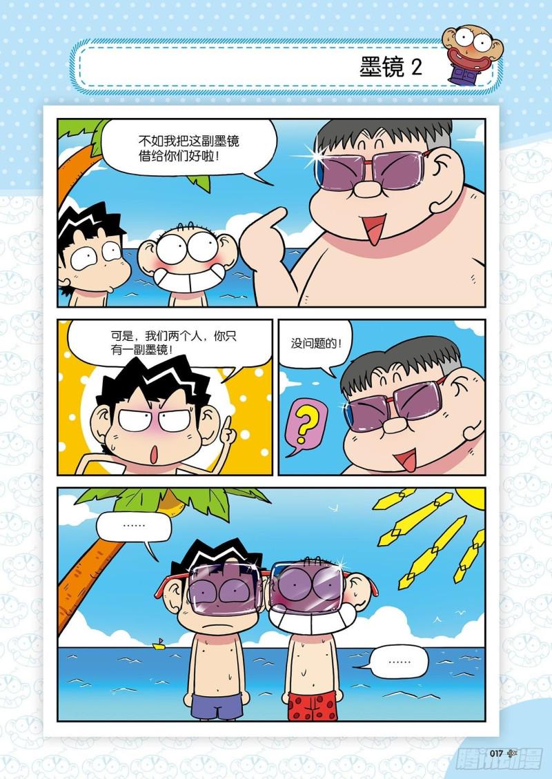 朱斌漫画精选集24（2）0