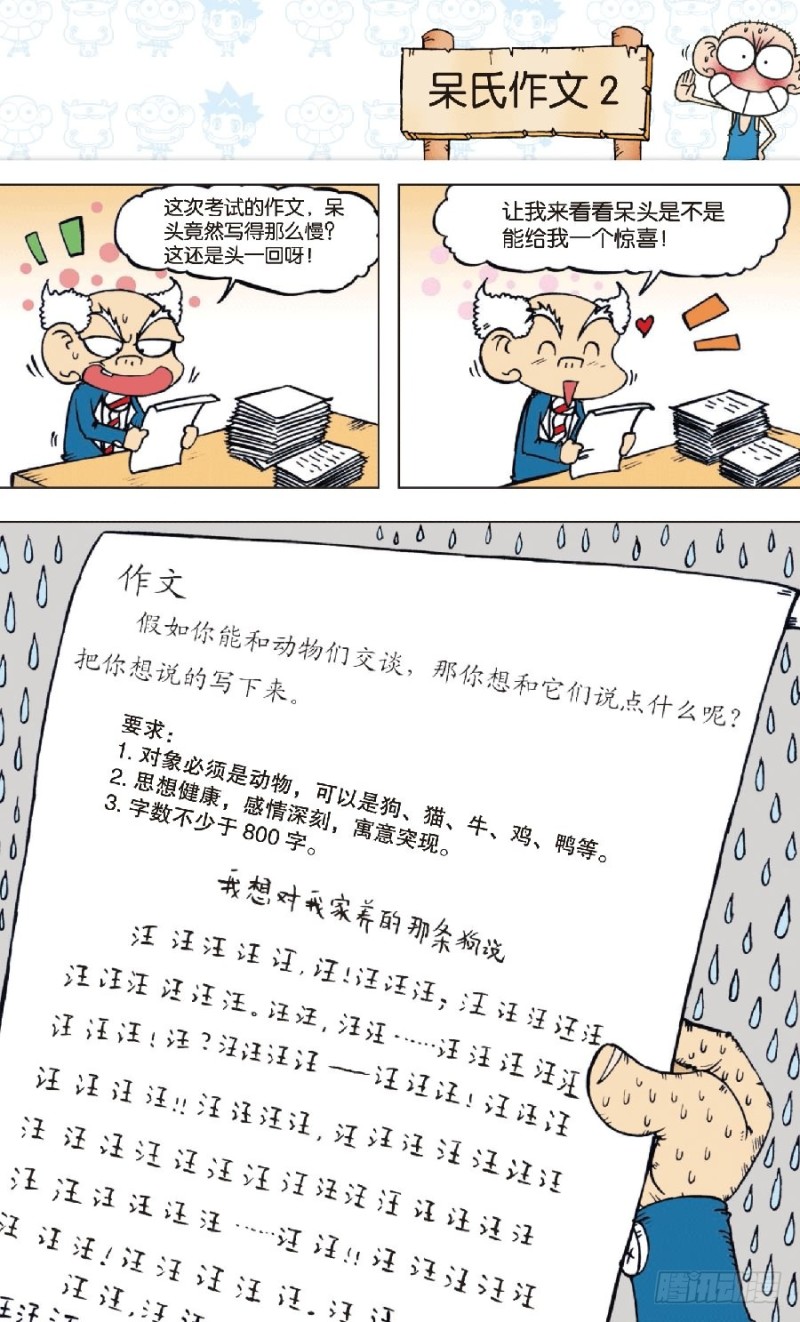 第八十回12