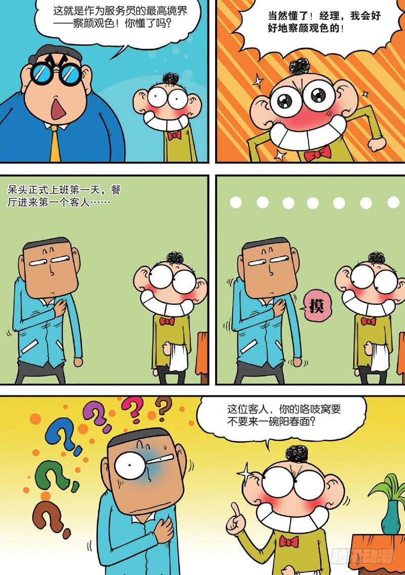 第124回7