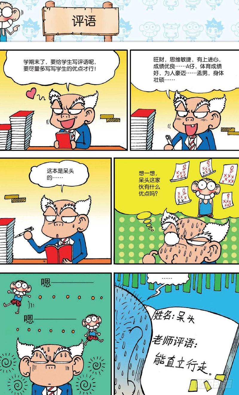 第十八回下17