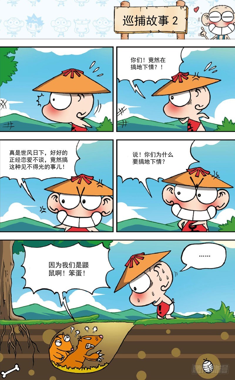 第三十六回12
