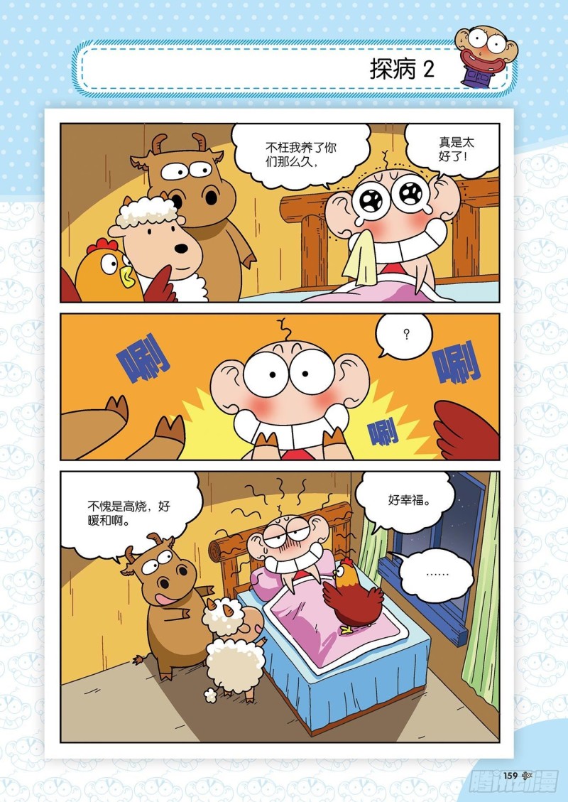 第176回15