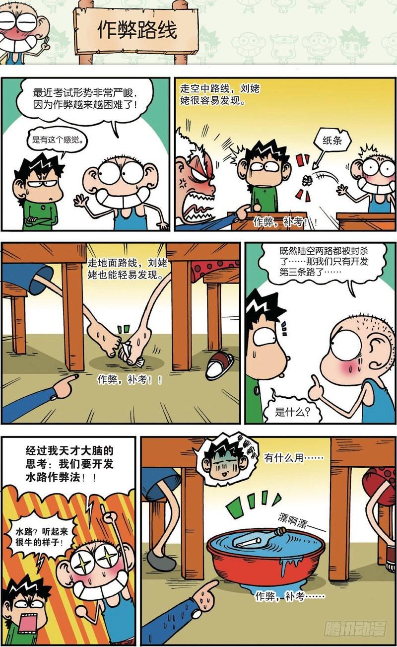 第120回5