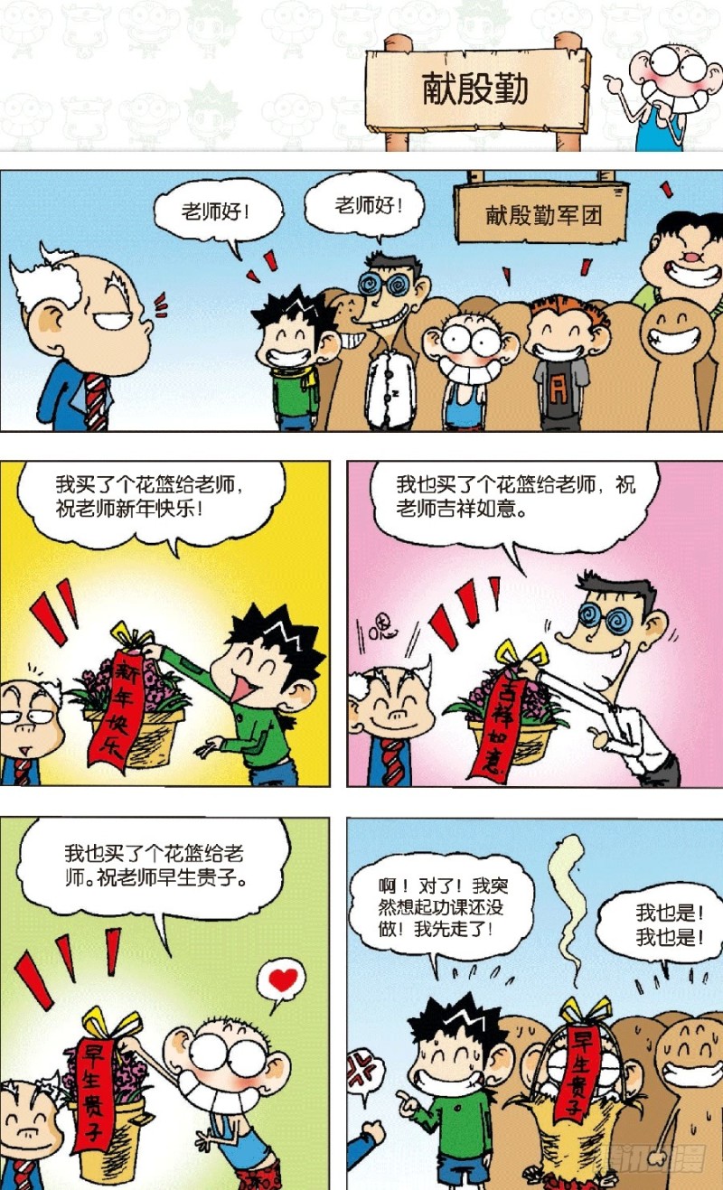 第六十六回5