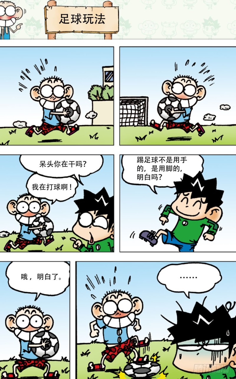第五十四回12