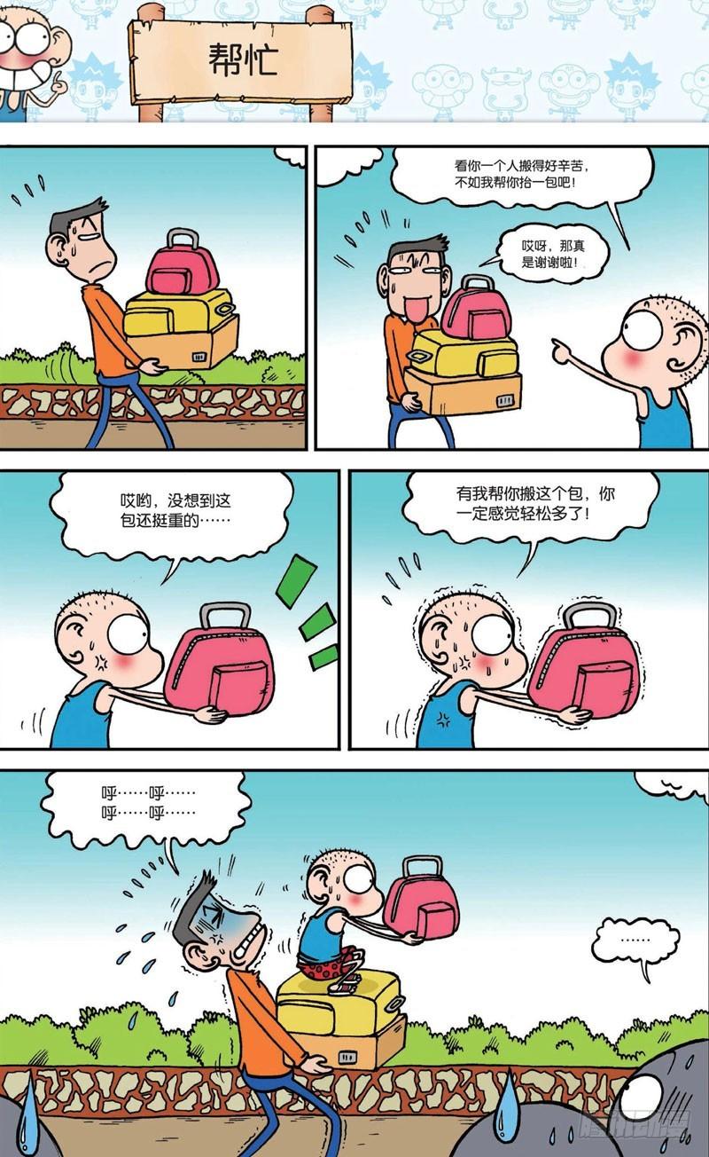 第二十回下12