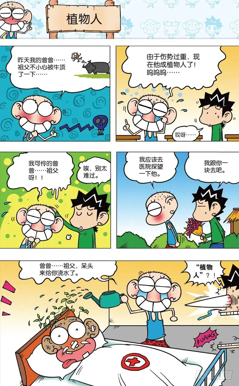 第九回30