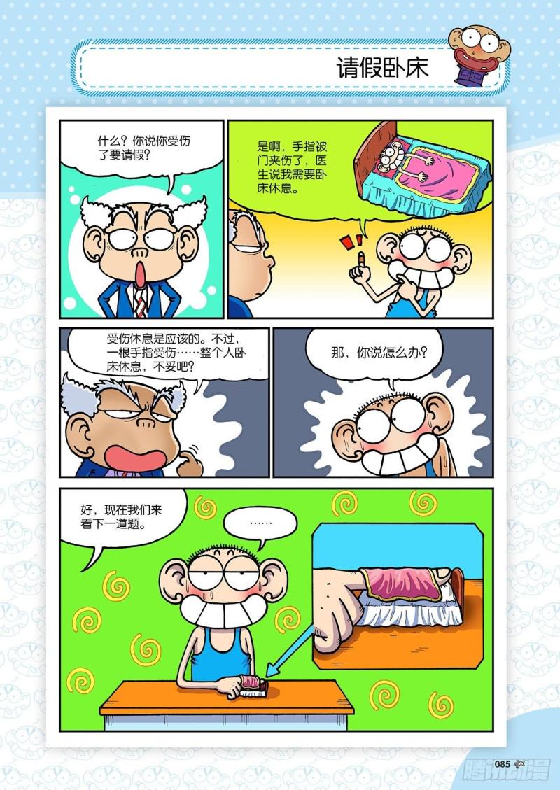 第193回9
